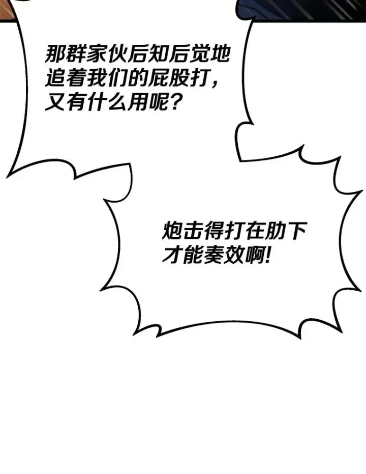 《魔弹射手》145.第二暴风图11