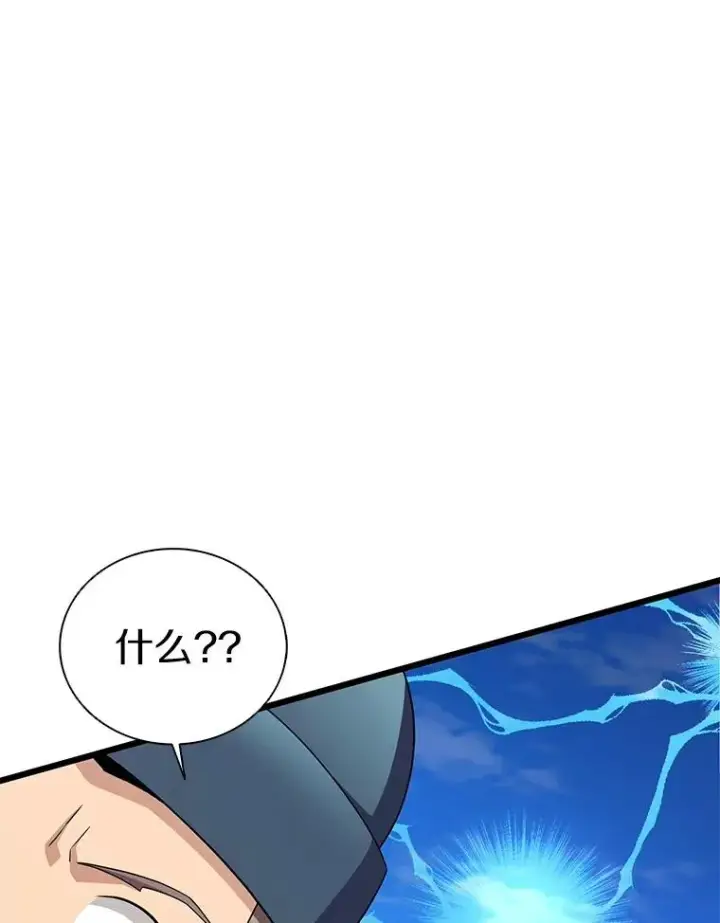 《魔弹射手》145.第二暴风图116