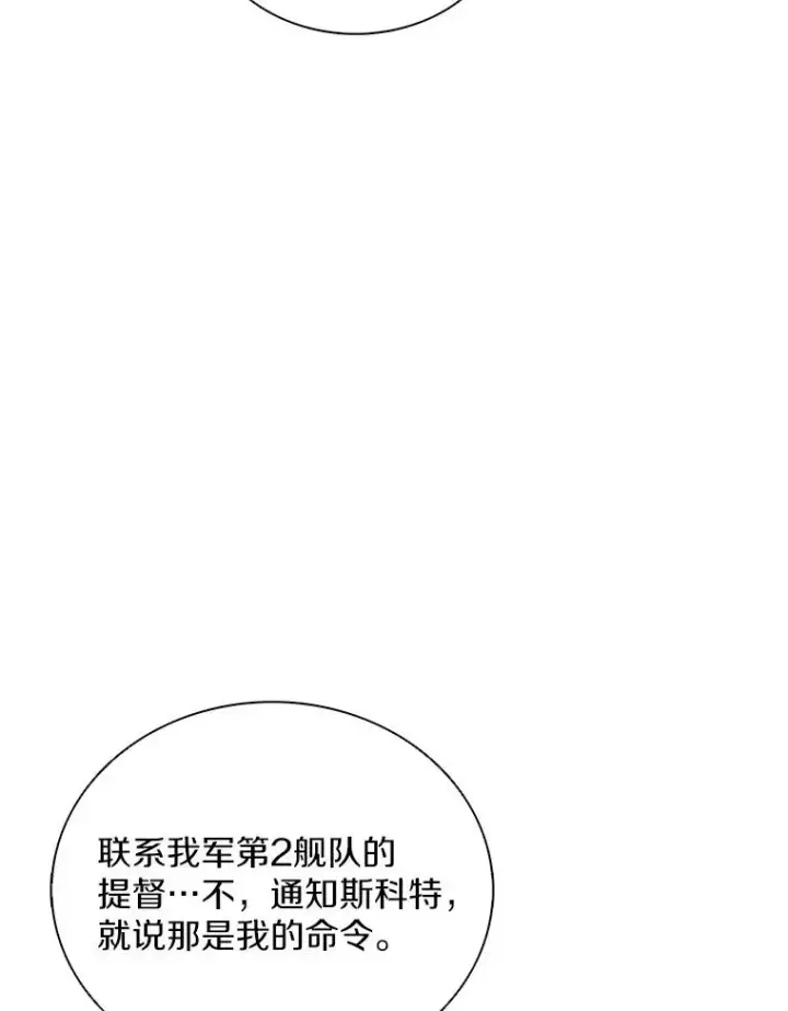 《魔弹射手》145.第二暴风图118