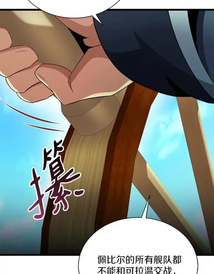 《魔弹射手》145.第二暴风图119