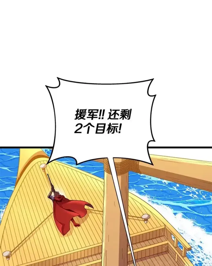 《魔弹射手》145.第二暴风图12