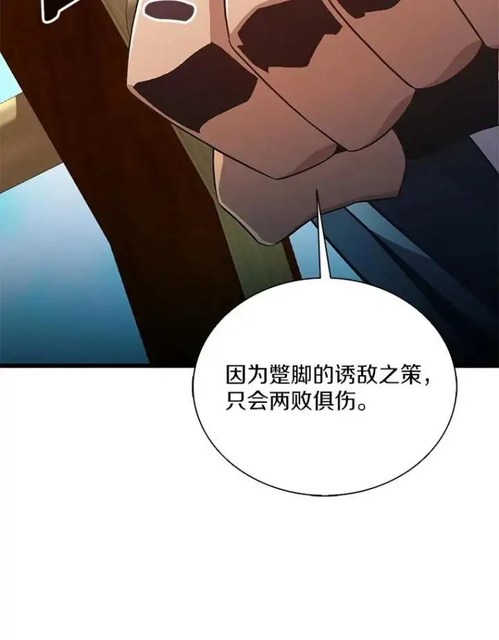 《魔弹射手》145.第二暴风图122