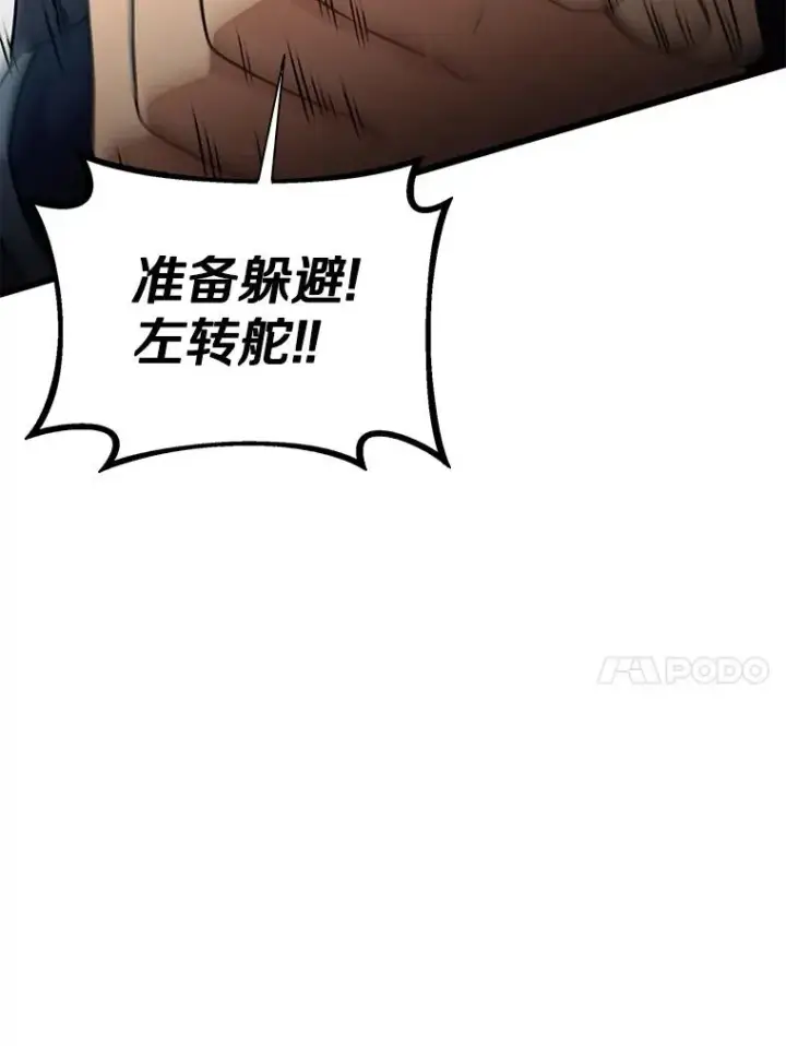 《魔弹射手》145.第二暴风图127