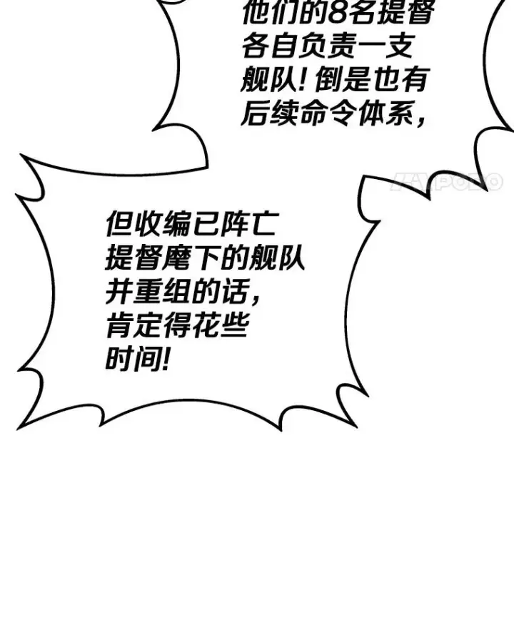 《魔弹射手》145.第二暴风图14