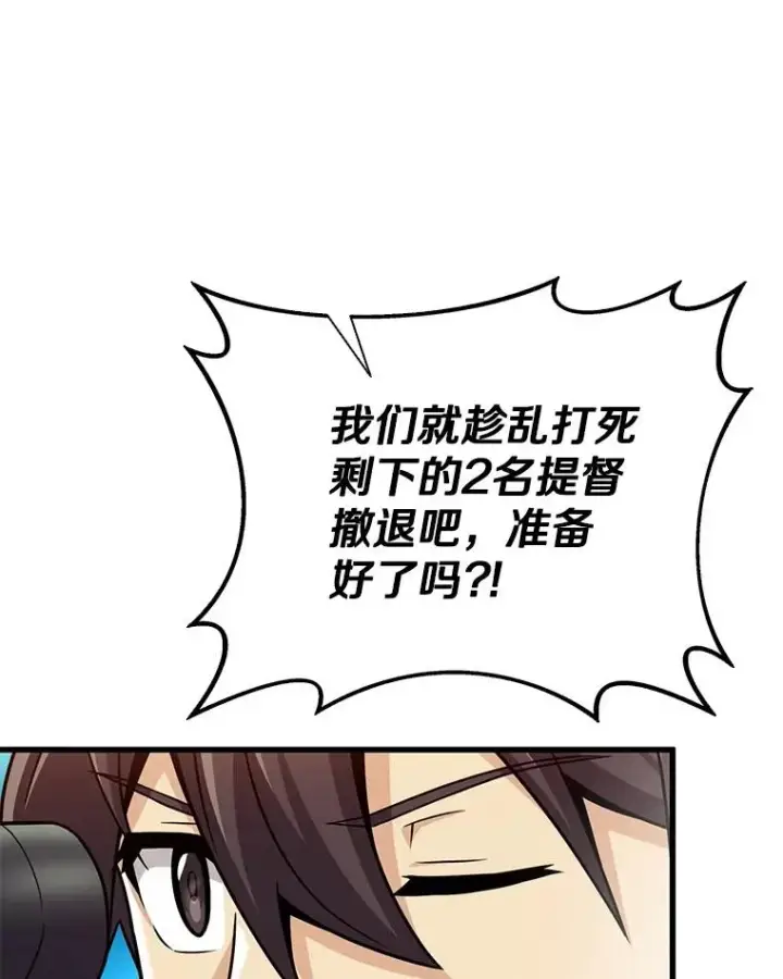 《魔弹射手》145.第二暴风图15