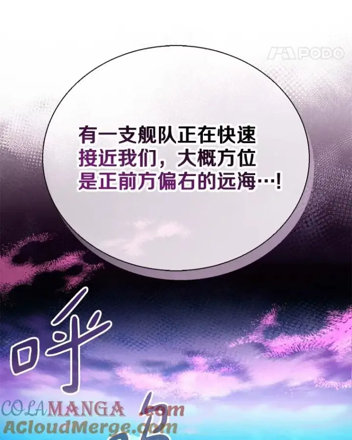 《魔弹射手》145.第二暴风图21