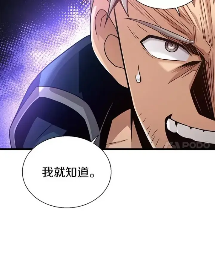 《魔弹射手》145.第二暴风图24