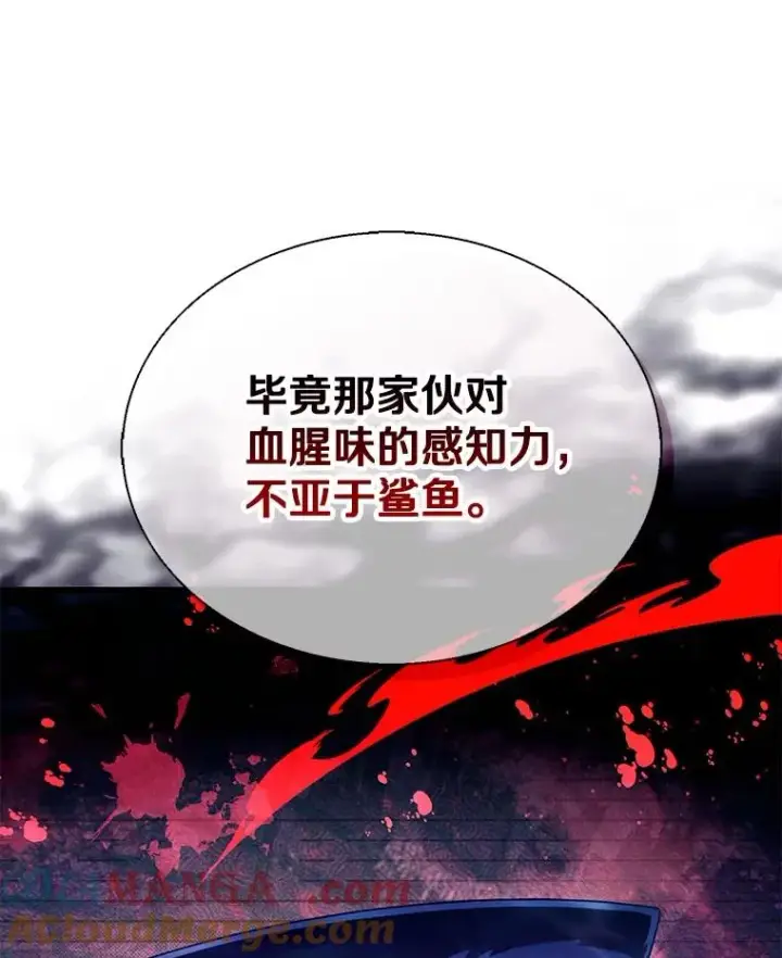 《魔弹射手》145.第二暴风图25