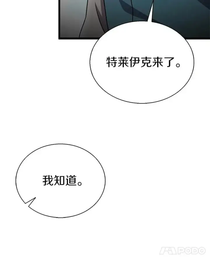 《魔弹射手》145.第二暴风图35