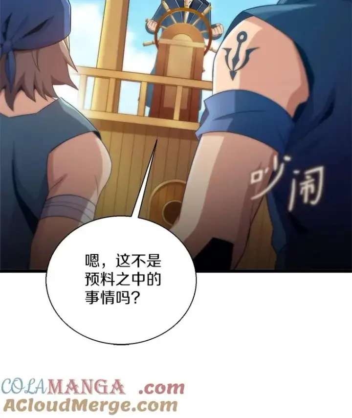 《魔弹射手》145.第二暴风图37