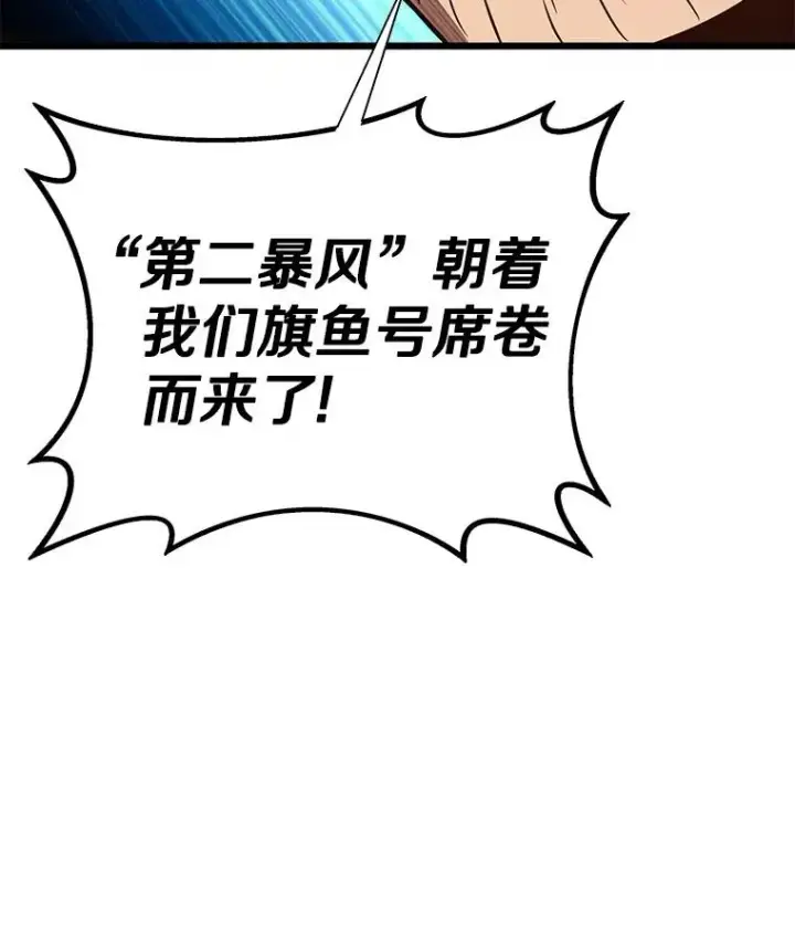 《魔弹射手》145.第二暴风图43