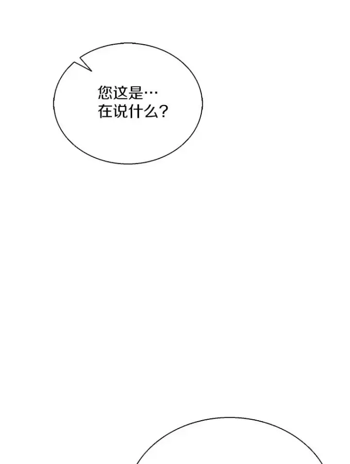 《魔弹射手》145.第二暴风图51