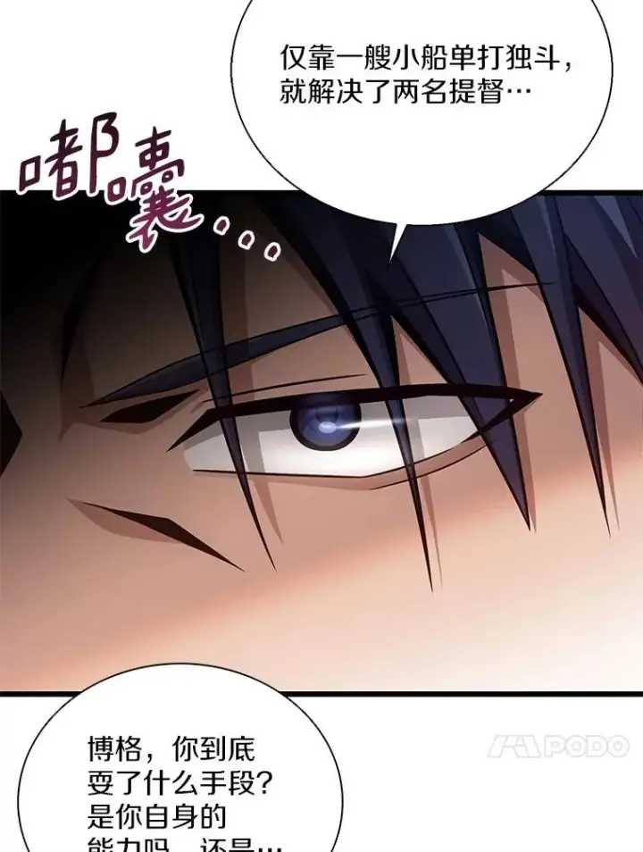 《魔弹射手》145.第二暴风图52