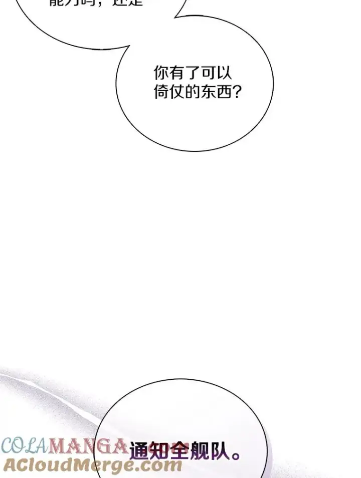 《魔弹射手》145.第二暴风图53