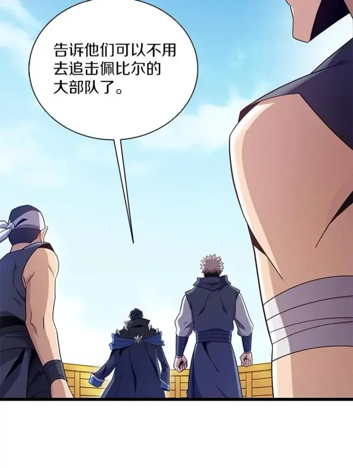 《魔弹射手》145.第二暴风图55
