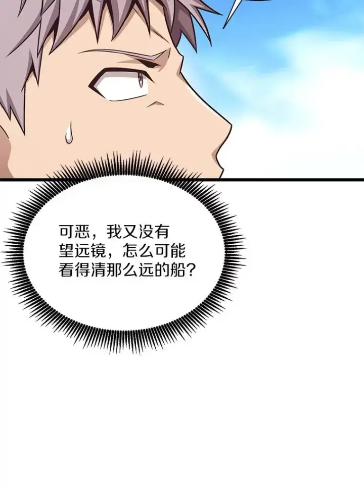 《魔弹射手》145.第二暴风图60