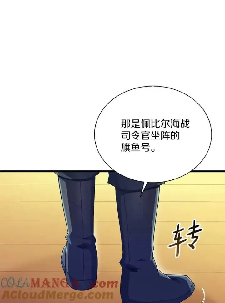 《魔弹射手》145.第二暴风图61