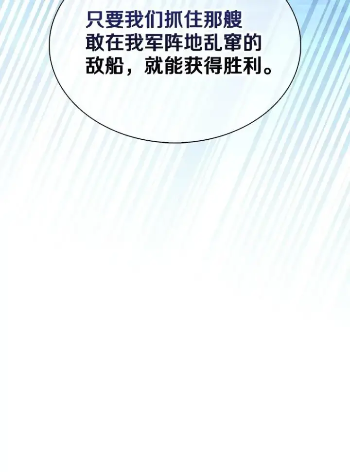 《魔弹射手》145.第二暴风图66