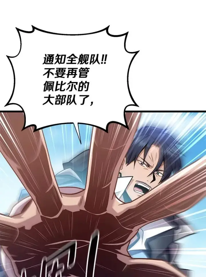 《魔弹射手》145.第二暴风图67