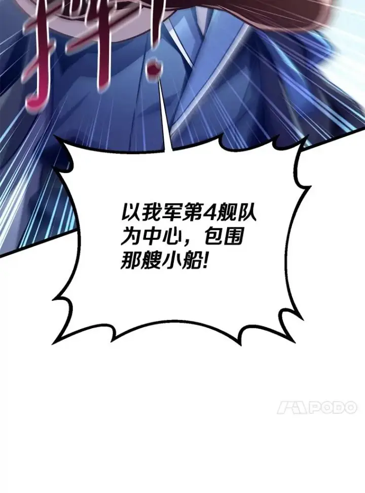 《魔弹射手》145.第二暴风图68
