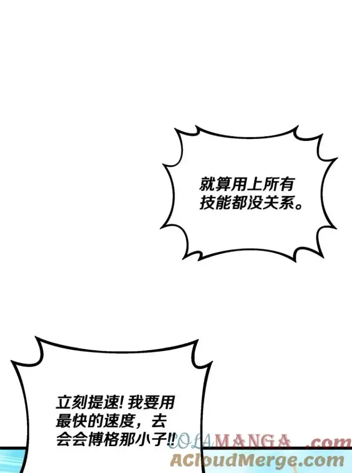 《魔弹射手》145.第二暴风图69