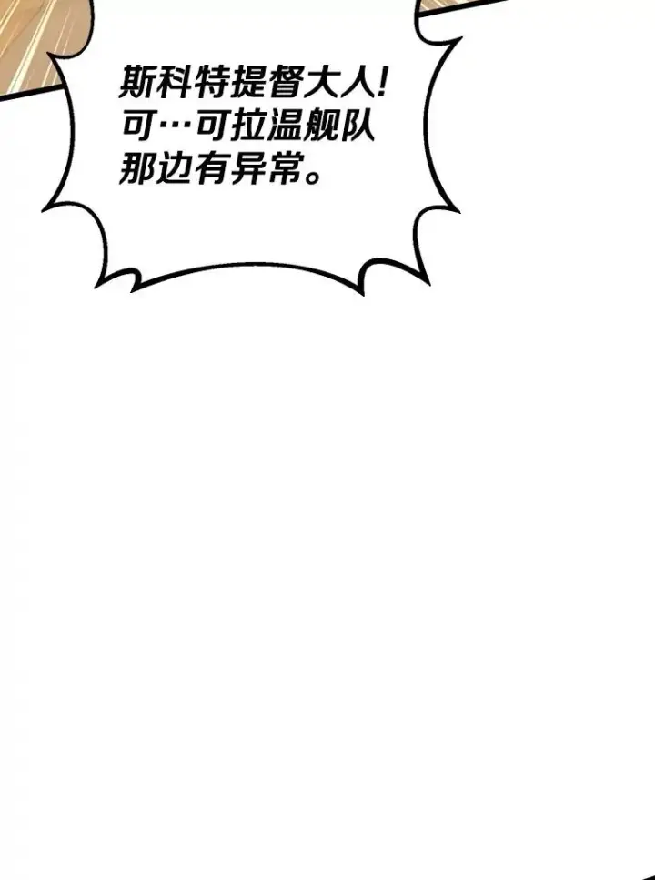 《魔弹射手》145.第二暴风图74