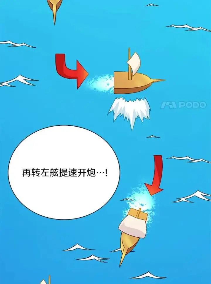 《魔弹射手》145.第二暴风图78