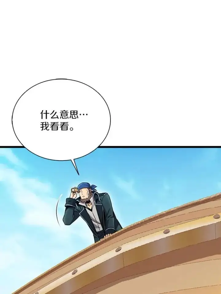《魔弹射手》145.第二暴风图80
