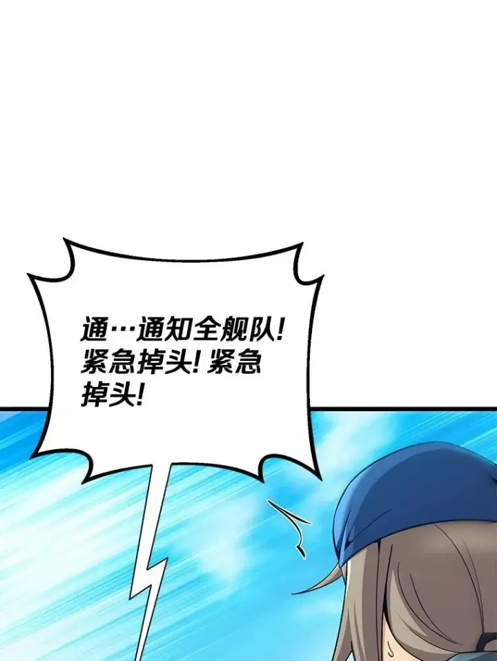 《魔弹射手》145.第二暴风图83
