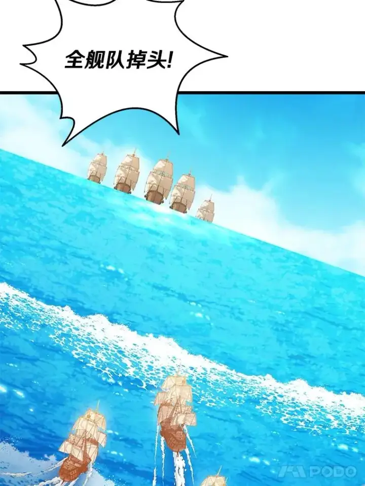 《魔弹射手》145.第二暴风图88