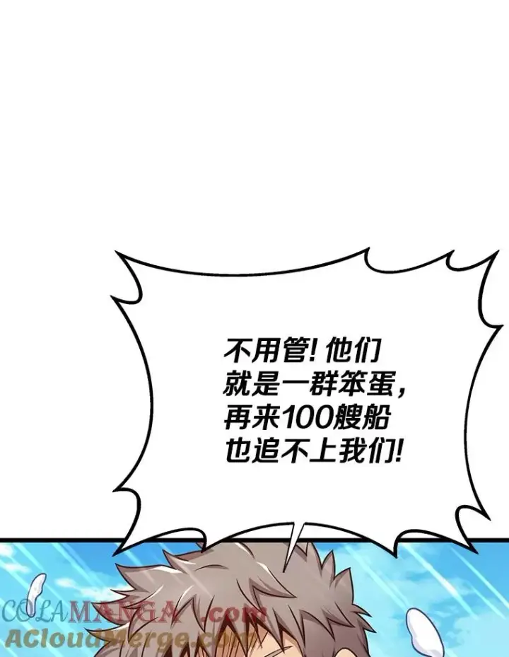 《魔弹射手》145.第二暴风图9