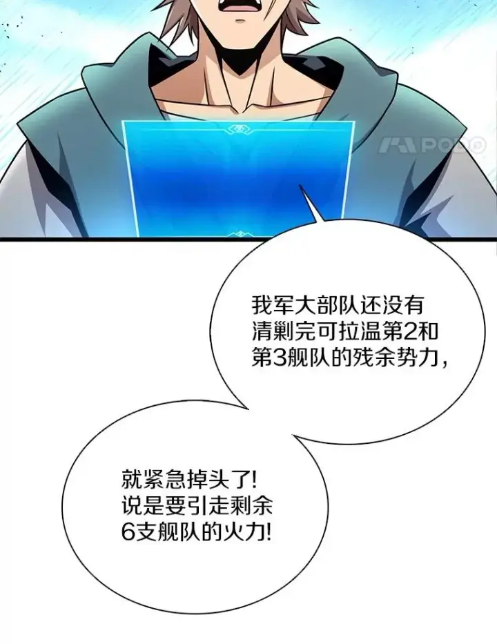 《魔弹射手》145.第二暴风图91