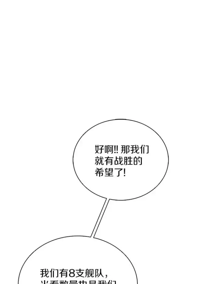 《魔弹射手》145.第二暴风图92