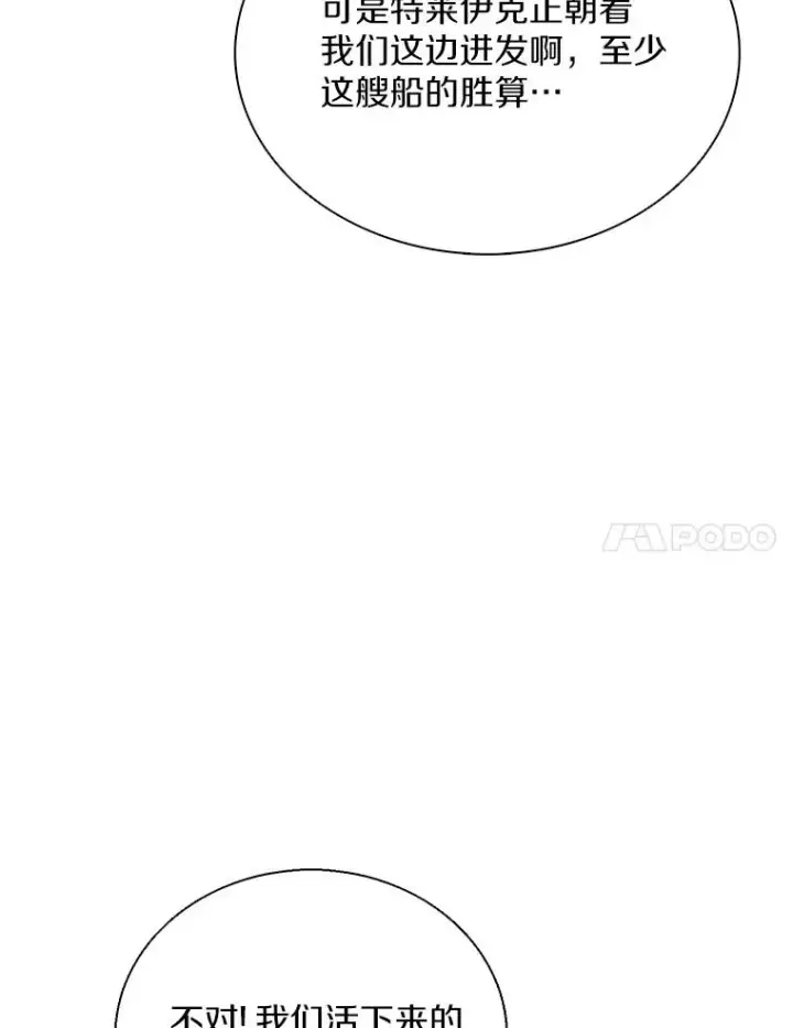 《魔弹射手》145.第二暴风图94