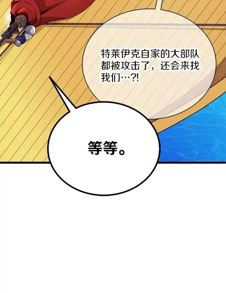《魔弹射手》145.第二暴风图96