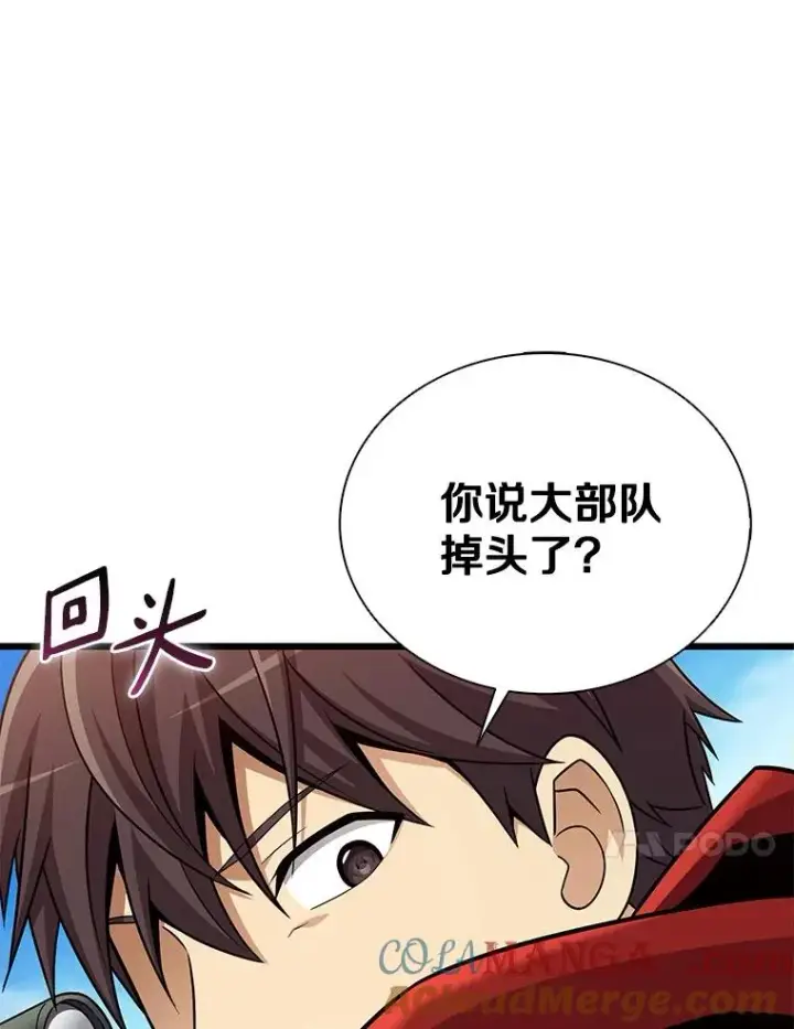 《魔弹射手》145.第二暴风图97