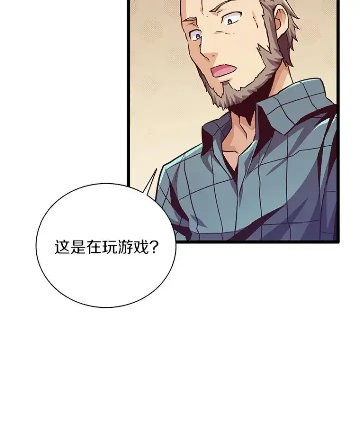 漫画《魔弹射手》71.基德来访第10张图