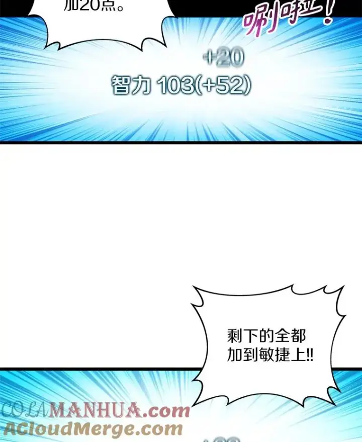 漫画《魔弹射手》71.基德来访第101张图