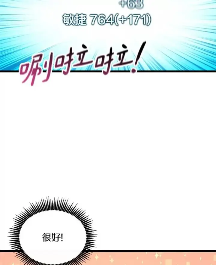 漫画《魔弹射手》71.基德来访第102张图