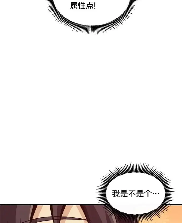 漫画《魔弹射手》71.基德来访第104张图