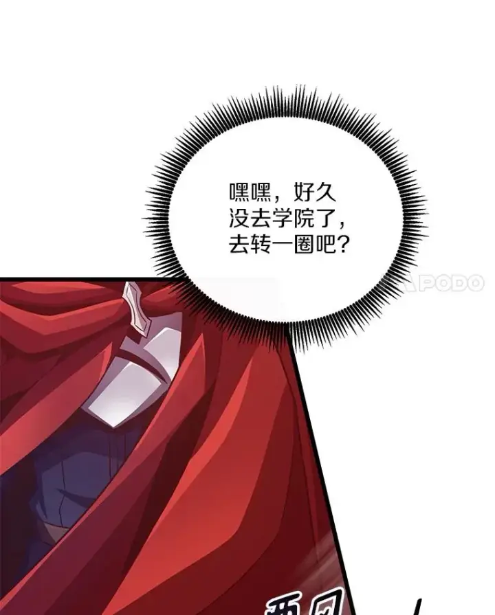 漫画《魔弹射手》71.基德来访第106张图