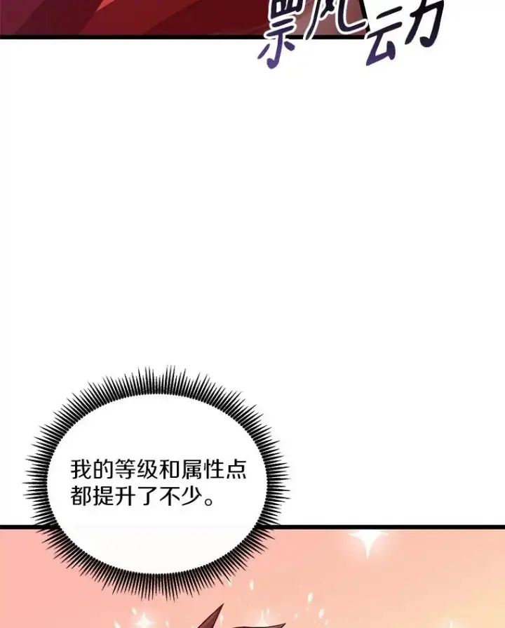 漫画《魔弹射手》71.基德来访第107张图