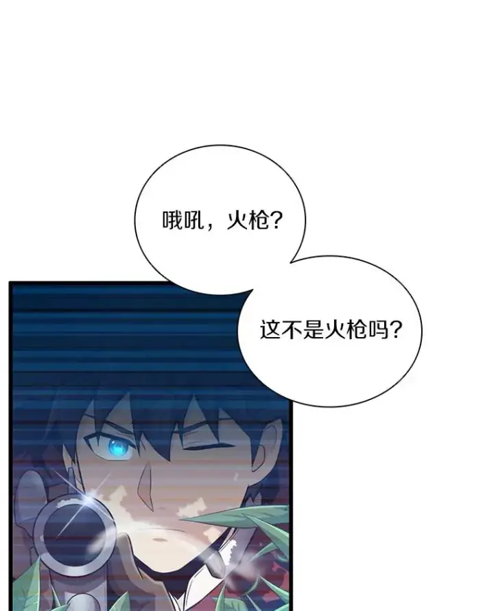 漫画《魔弹射手》71.基德来访第11张图