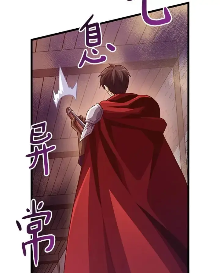 漫画《魔弹射手》71.基德来访第114张图
