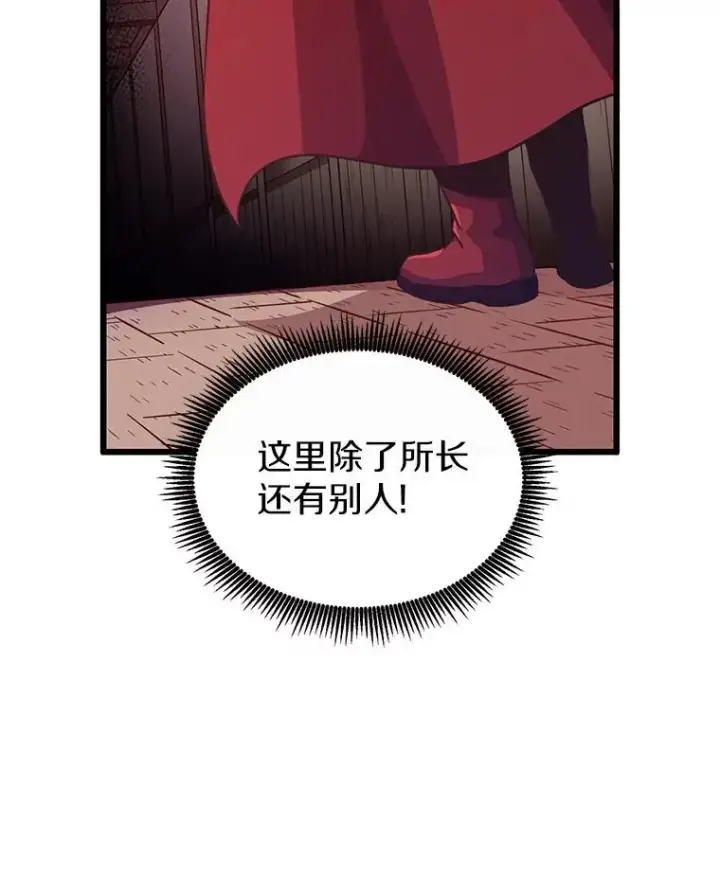 漫画《魔弹射手》71.基德来访第115张图