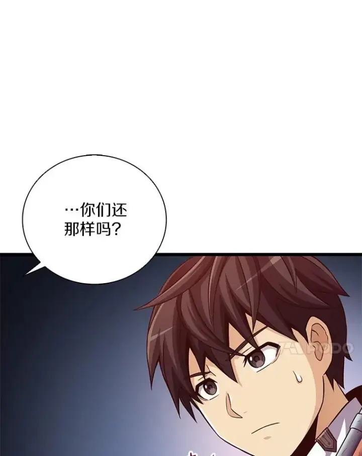 漫画《魔弹射手》71.基德来访第116张图