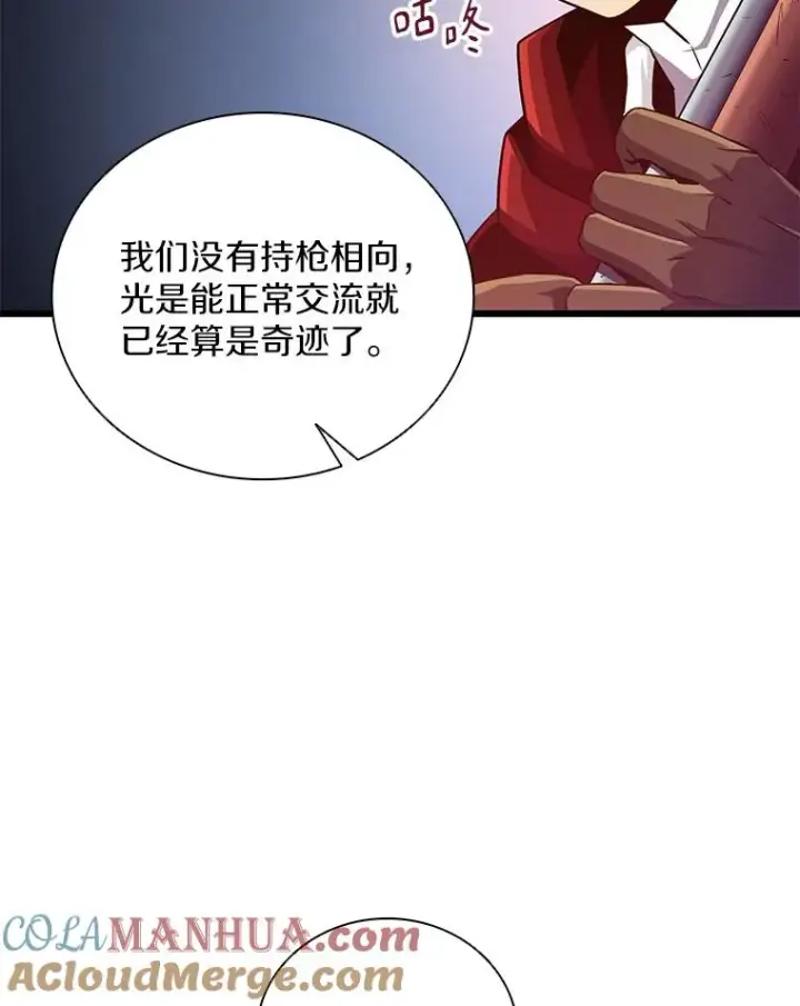 漫画《魔弹射手》71.基德来访第117张图