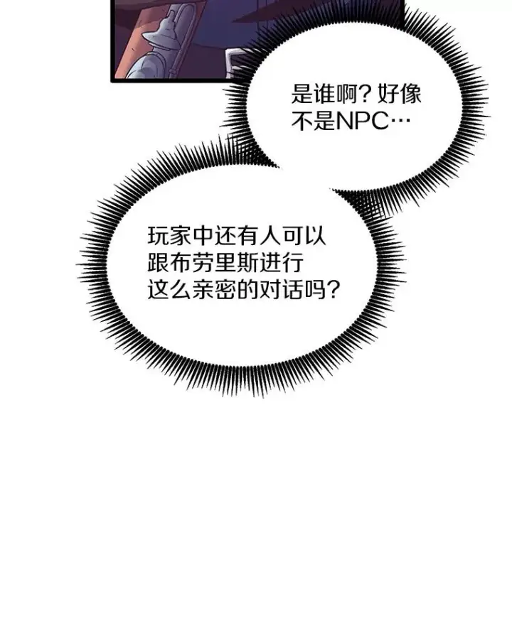 漫画《魔弹射手》71.基德来访第119张图