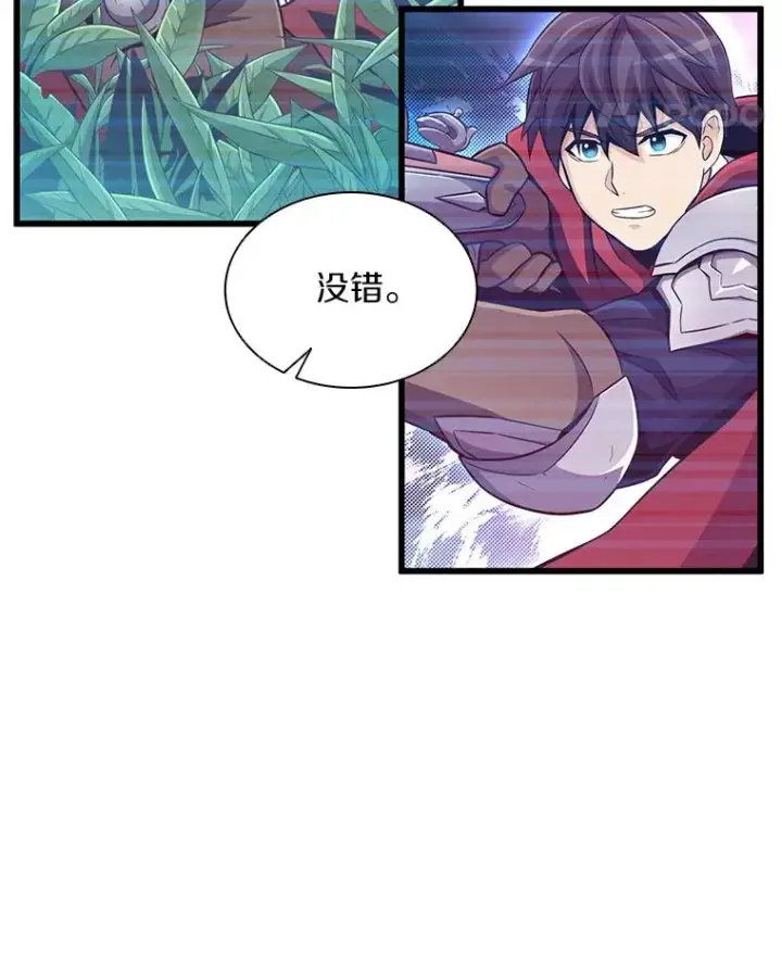 漫画《魔弹射手》71.基德来访第12张图