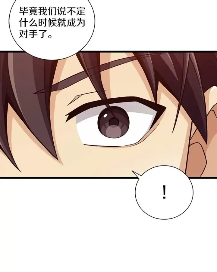 漫画《魔弹射手》71.基德来访第124张图